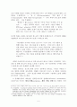 교부들의 인간 이해 5페이지