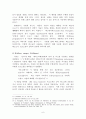 교부들의 인간 이해 6페이지