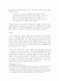 교부들의 인간 이해 7페이지