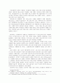교부들의 인간 이해 9페이지