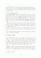 교부들의 인간 이해 10페이지