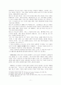 교부들의 인간 이해 11페이지