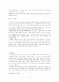 교부들의 인간 이해 12페이지