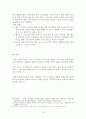 교부들의 인간 이해 13페이지