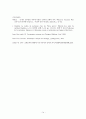 교부들의 인간 이해 14페이지