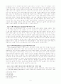 타종교에 대한 교회 가르침 3페이지