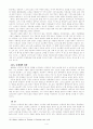 타종교에 대한 교회 가르침 4페이지