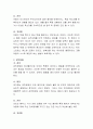 아동에게 나타날 수 있는 정신장애에는 어떤 것들이 있는지 알아보고 그에 따른 정의, 증상, 원인 및 진단, 치료방법에 대하여 설명. 3페이지