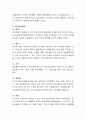 아동에게 나타날 수 있는 정신장애에는 어떤 것들이 있는지 알아보고 그에 따른 정의, 증상, 원인 및 진단, 치료방법에 대하여 설명. 4페이지