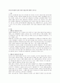 유아교육기관에서 장애 아동의 통합교육에 대하여 논하시오 1페이지