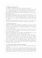 유아교육기관에서 장애 아동의 통합교육에 대하여 논하시오 3페이지