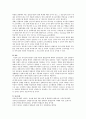 유아교육기관에서 장애 아동의 통합교육에 대하여 논하시오 4페이지
