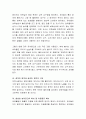 영유아를 위한 적절한 보육환경에 대해서 알아보고 본인의 생각을 쓰시오. 3페이지