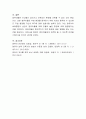 영유아를 위한 적절한 보육환경에 대해서 알아보고 본인의 생각을 쓰시오. 5페이지