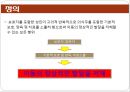 아동 방임(아동방임 정의, 원인, 유형, 징후, 방임지표, 해결방안) PPT 프레젠테이션 3페이지