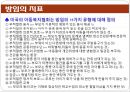 아동 방임(아동방임 정의, 원인, 유형, 징후, 방임지표, 해결방안) PPT 프레젠테이션 8페이지
