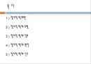 아동 정서적학대(정서적 학대 정의, 유형, 징후, 원인, 신고) PPT 프레젠테이션 2페이지
