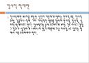 아동 정서적학대(정서적 학대 정의, 유형, 징후, 원인, 신고) PPT 프레젠테이션 3페이지