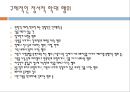 아동 정서적학대(정서적 학대 정의, 유형, 징후, 원인, 신고) PPT 프레젠테이션 4페이지