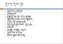 아동 정서적학대(정서적 학대 정의, 유형, 징후, 원인, 신고) PPT 프레젠테이션 7페이지