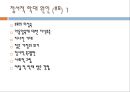 아동 정서적학대(정서적 학대 정의, 유형, 징후, 원인, 신고) PPT 프레젠테이션 8페이지