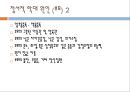 아동 정서적학대(정서적 학대 정의, 유형, 징후, 원인, 신고) PPT 프레젠테이션 9페이지