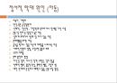 아동 정서적학대(정서적 학대 정의, 유형, 징후, 원인, 신고) PPT 프레젠테이션 10페이지