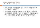 아동 정서적학대(정서적 학대 정의, 유형, 징후, 원인, 신고) PPT 프레젠테이션 11페이지