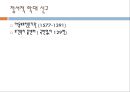 아동 정서적학대(정서적 학대 정의, 유형, 징후, 원인, 신고) PPT 프레젠테이션 12페이지