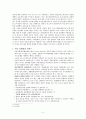 아동성학대 (정의, 실태, 예방과 대처법, 해결방안) 보고서 2페이지