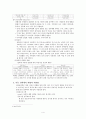 아동성학대 (정의, 실태, 예방과 대처법, 해결방안) 보고서 4페이지
