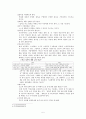 아동성학대 (정의, 실태, 예방과 대처법, 해결방안) 보고서 5페이지