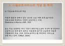 아동시설보호서비스 (시설보호, 시설보호아동, 개념, 목적, 유형, 대상, 사업, 프로그램, 현황, 과제).PPT자료 3페이지