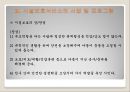 아동시설보호서비스 (시설보호, 시설보호아동, 개념, 목적, 유형, 대상, 사업, 프로그램, 현황, 과제).PPT자료 13페이지