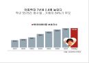 아동학대 (개념, 원인과결과, 현황, 아동보호전문기관, 유형).PPT자료 7페이지