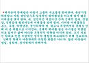 아동학대 (개념, 원인과결과, 현황, 아동보호전문기관, 유형).PPT자료 10페이지