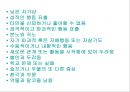 아동학대 (개념, 원인과결과, 현황, 아동보호전문기관, 유형).PPT자료 19페이지
