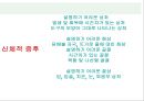 아동학대 (개념, 원인과결과, 현황, 아동보호전문기관, 유형).PPT자료 21페이지