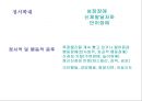 아동학대 (개념, 원인과결과, 현황, 아동보호전문기관, 유형).PPT자료 22페이지