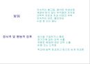 아동학대 (개념, 원인과결과, 현황, 아동보호전문기관, 유형).PPT자료 23페이지