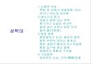 아동학대 (개념, 원인과결과, 현황, 아동보호전문기관, 유형).PPT자료 24페이지