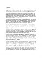 [철학의이해D형] 사랑그딜레마의역사(본문발췌와 독후감) 철학의이해 사랑그딜레마의역사 철학의이해D형 마음에 드는 문장을 뽑아 뽑은 글마다 발췌한 쪽수를 표기 철학의이해D형독후감 3페이지