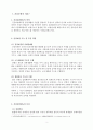 [사회보장론] 국민건강보험제도의 문제점과 개선방향 3페이지