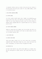 (언어의이해, A+ 레포트) 인간 언어의 본질을 간략하게 설명 2페이지