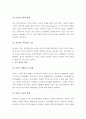 (언어의이해, A+ 레포트) 인간 언어의 본질을 간략하게 설명 3페이지
