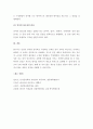 (언어의이해, A+ 레포트) 인간 언어의 본질을 간략하게 설명 4페이지