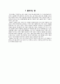 [여성복지론] 미혼모에 대한 문제점과 해결방안 (미혼모에 대한 인식을 중심으로) 3페이지