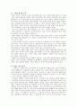 다큐멘터리 돈의힘 6부작 감상문 2페이지