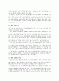다큐멘터리 돈의힘 6부작 감상문 3페이지