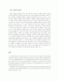 한국 정치와 민주주의의 문제점 및 개선방안 (선거제도, 정당제도, 의회제도) 3페이지